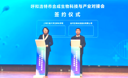 雷火电竞体育官网生物科技股份有限公司关于签署《战略合作协议》的公告